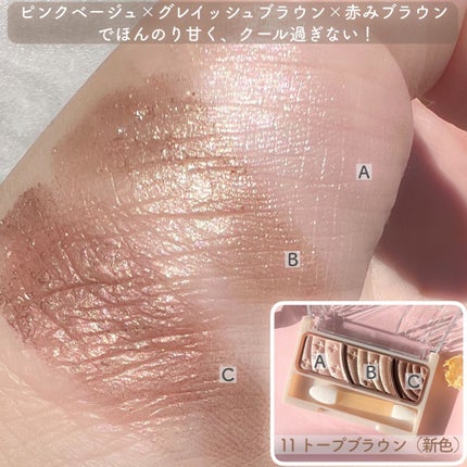 トーンアップアイシャドウ/CEZANNE/アイシャドウパレットを使ったクチコミ(3枚目)