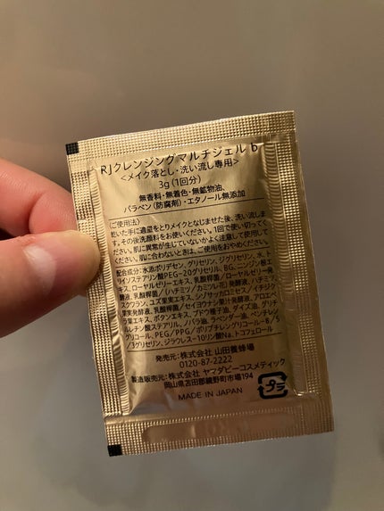 RJクレンジングマルチジェル/アピセラピーコスメティクス/クレンジングジェルを使ったクチコミ(2枚目)