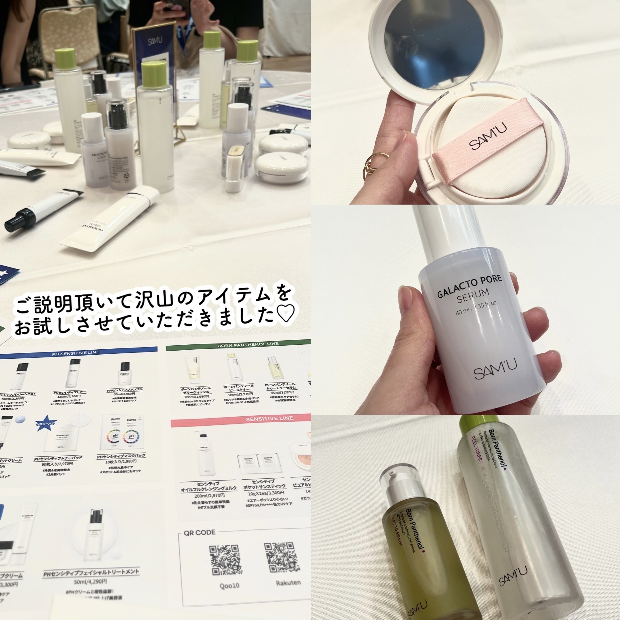 サミュ PHセンシティブクリーム/SAM'U/フェイスクリームを使ったクチコミ（3枚目）