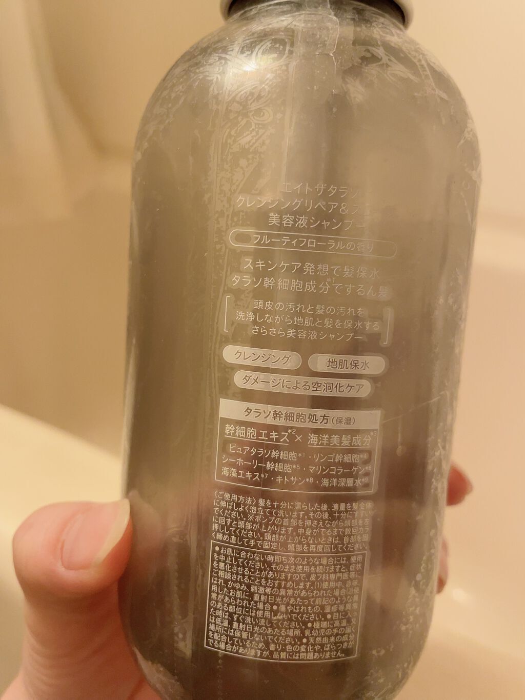 クレンジングリペア＆スムース 美容液シャンプー／スムースリペア＆アクアセラム 美容液トリートメント シャンプー本体 475ml/エイトザタラソ/市販シャンプーを使ったクチコミ（2枚目）