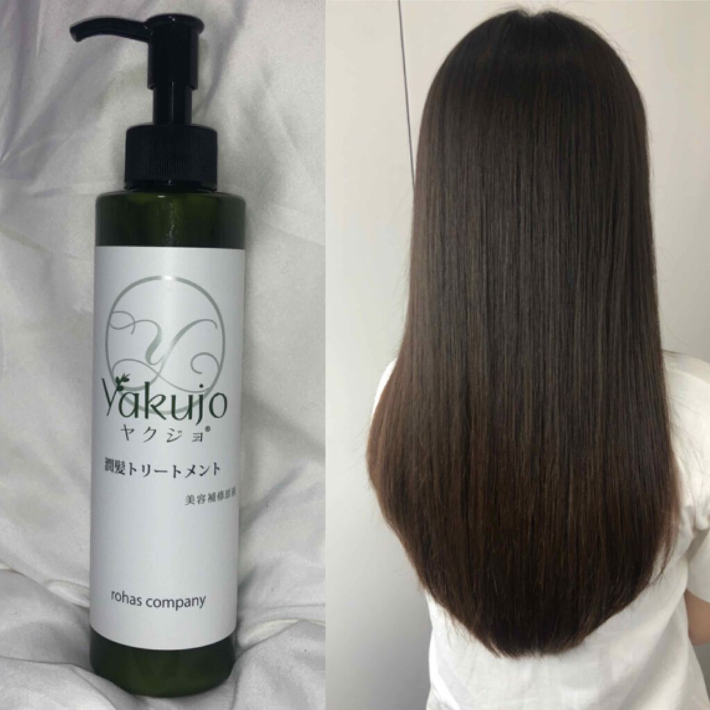 潤髪トリートメント yakujo/rohas company/アウトバストリートメントを使ったクチコミ(2枚目)