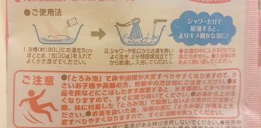 贅沢泡とろ 入浴料 ジュエリーローズの香り/お湯物語/入浴剤を使ったクチコミ（3枚目）