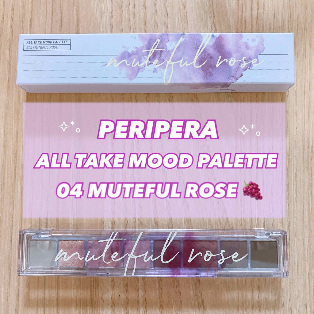 オール テイク ムード パレット(24AD)/PERIPERA/アイシャドウパレットを使ったクチコミ(1枚目)