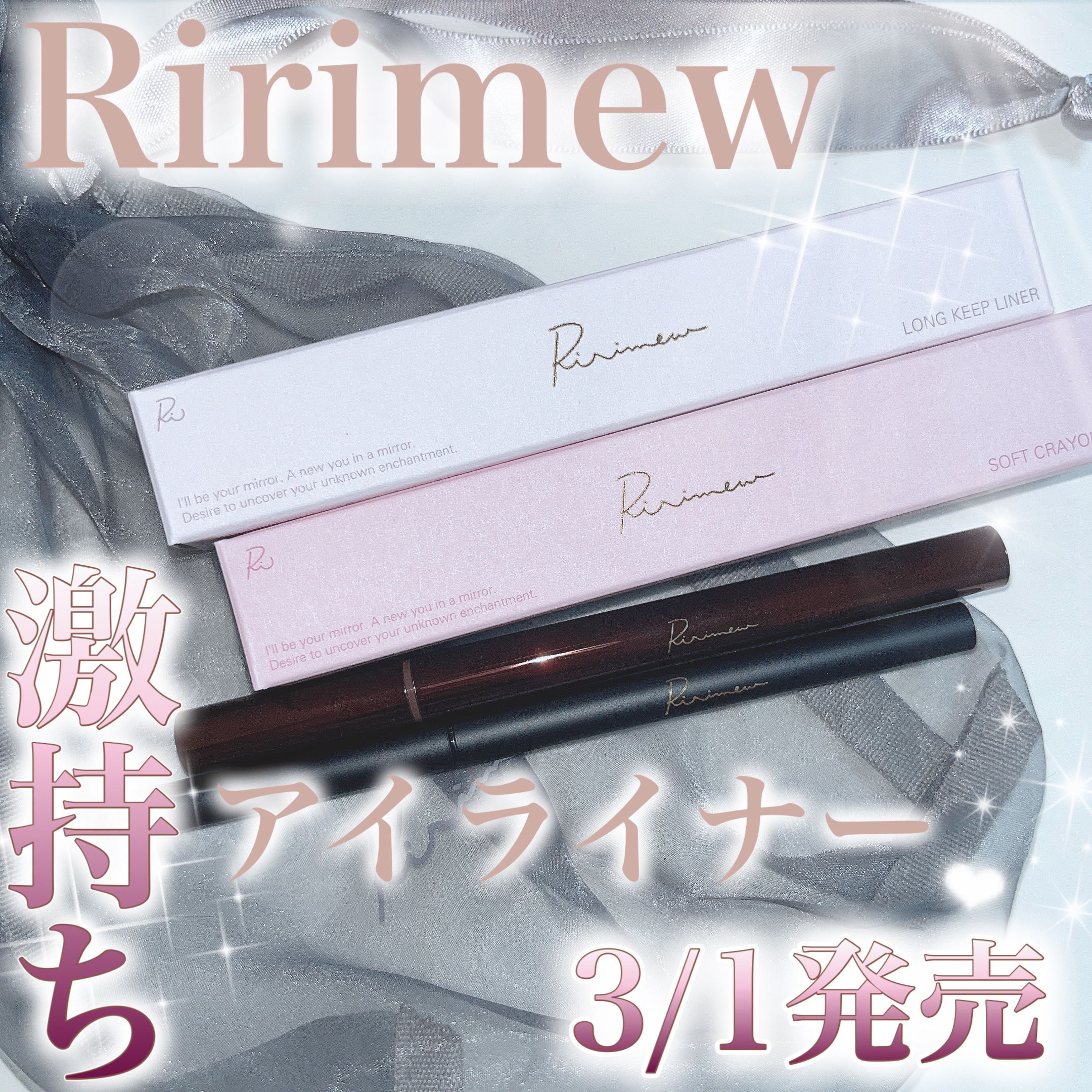 リリミュウ ロングキープライナー/Ririmew/リキッドアイライナーを使ったクチコミ（1枚目）