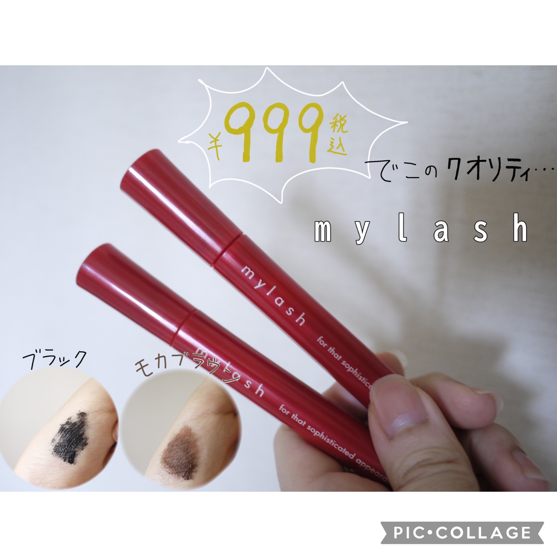 オペラ マイラッシュ アドバンスト/OPERA/マスカラを使ったクチコミ（1枚目）