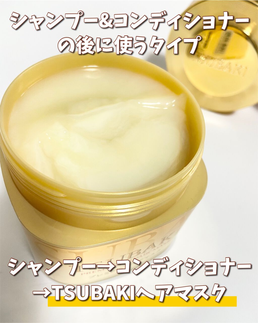 プレミアムリペアマスク(資生堂 プレミアムリペアマスク)/TSUBAKI/ヘアマスク・ヘアパックを使ったクチコミ(3枚目)