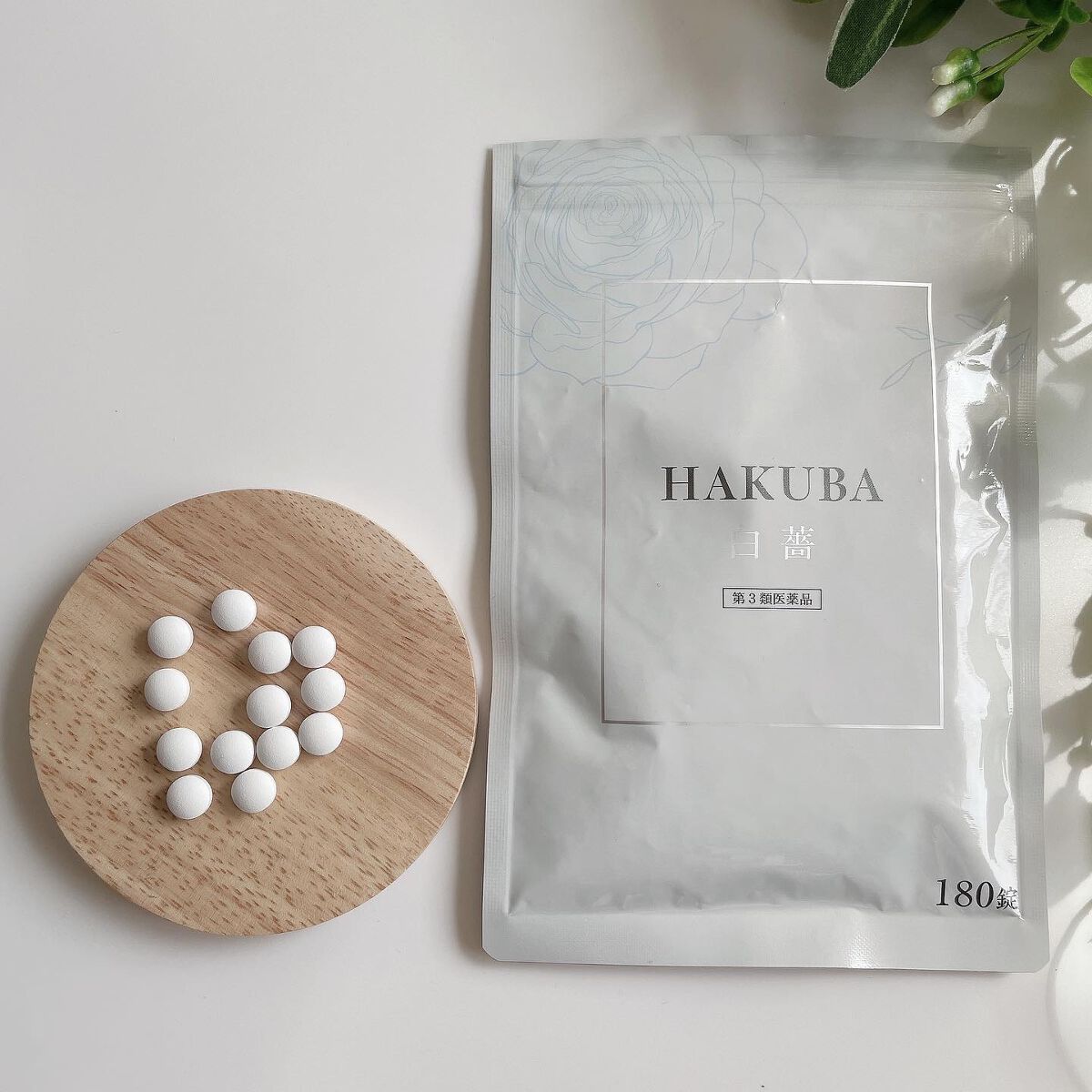 HAKUBA(医薬品)/あすなろわかさ/その他を使ったクチコミ（1枚目）