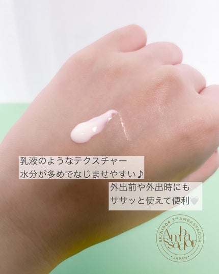 ヒアルーシカ ウォーターフィット サンセラム/SKIN1004/日焼け止めローションを使ったクチコミ(4枚目)