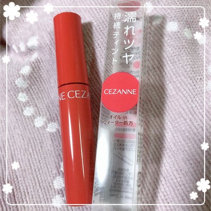 ウォータリーティントリップ/CEZANNE/リップティントを使ったクチコミ(1枚目)