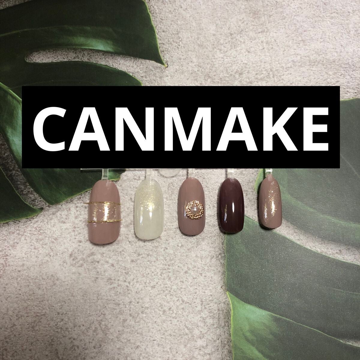 カラフルネイルズ/キャンメイク/マニキュアを使ったクチコミ(1枚目)