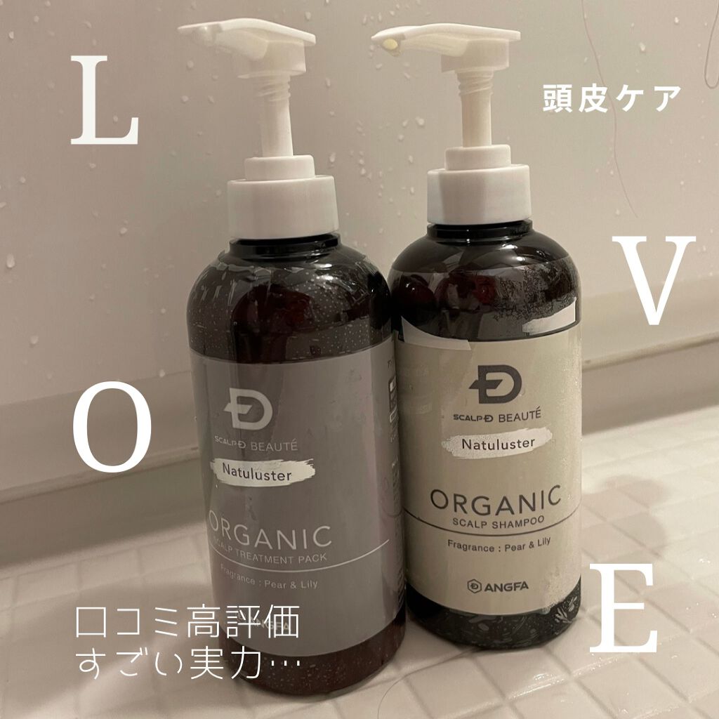 スカルプD ボーテ ナチュラスター スカルプシャンプー／トリートメントパック/アンファー(スカルプD)/シャンプー・コンディショナーを使ったクチコミ（1枚目）