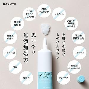 HQ Crysta/KAYUTE/フェイスクリームを使ったクチコミ(6枚目)