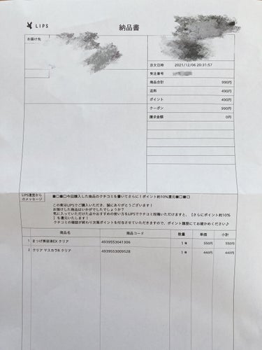 クリア マスカラR/CEZANNE/マスカラ下地・トップコートを使ったクチコミ（3枚目）