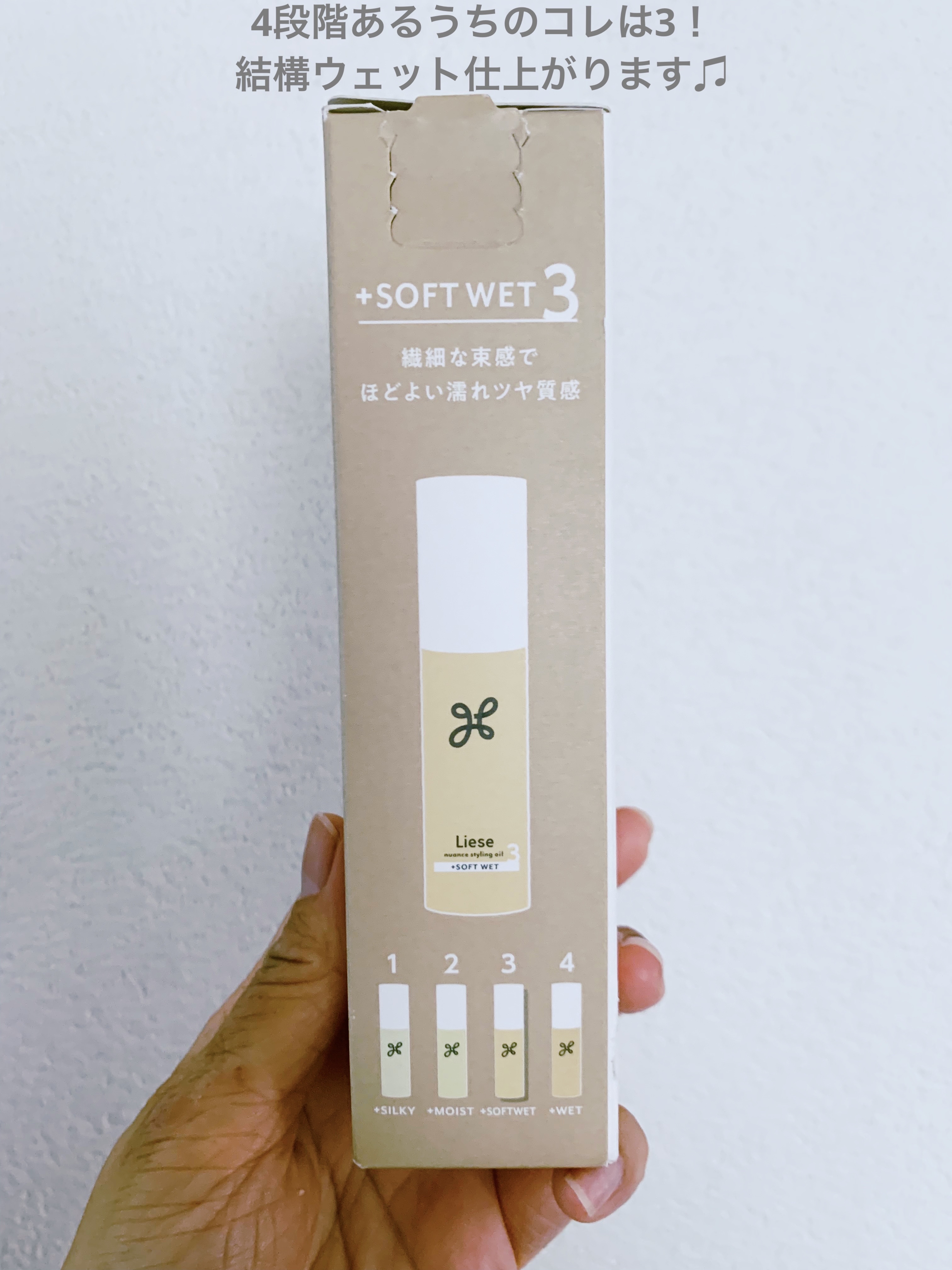 ニュアンススタイリングオイル ＋モイスト/リーゼ/ヘアオイルを使ったクチコミ（3枚目）