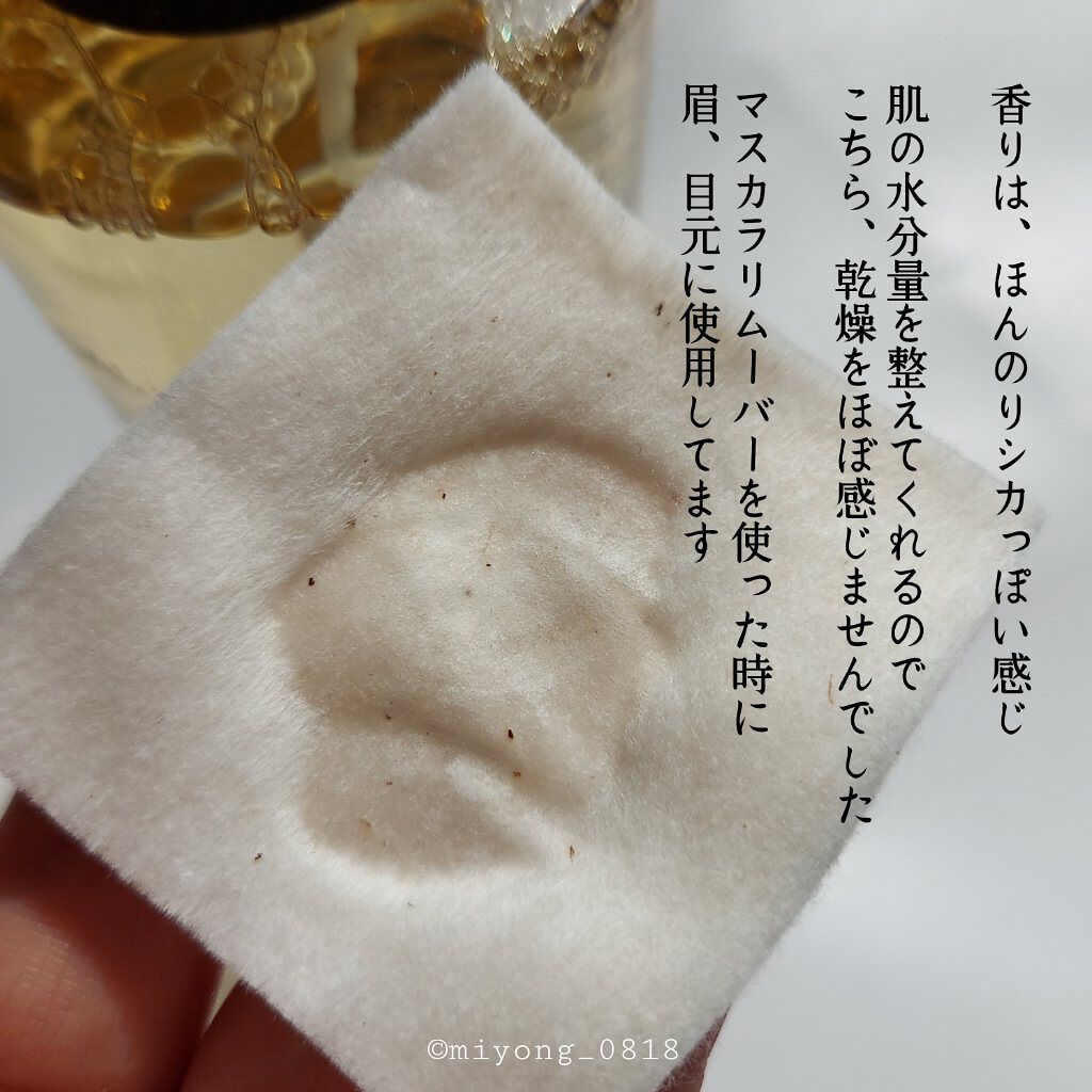 KUNDAL セントレアサイナスpHバランシング ミセラー ディープクレンジングウォーターのクチコミ「乾燥が気になる方に
お勧めの #ミセラークレンジングウォーター

当方、混合肌、目元乾燥しがち.....」（3枚目）