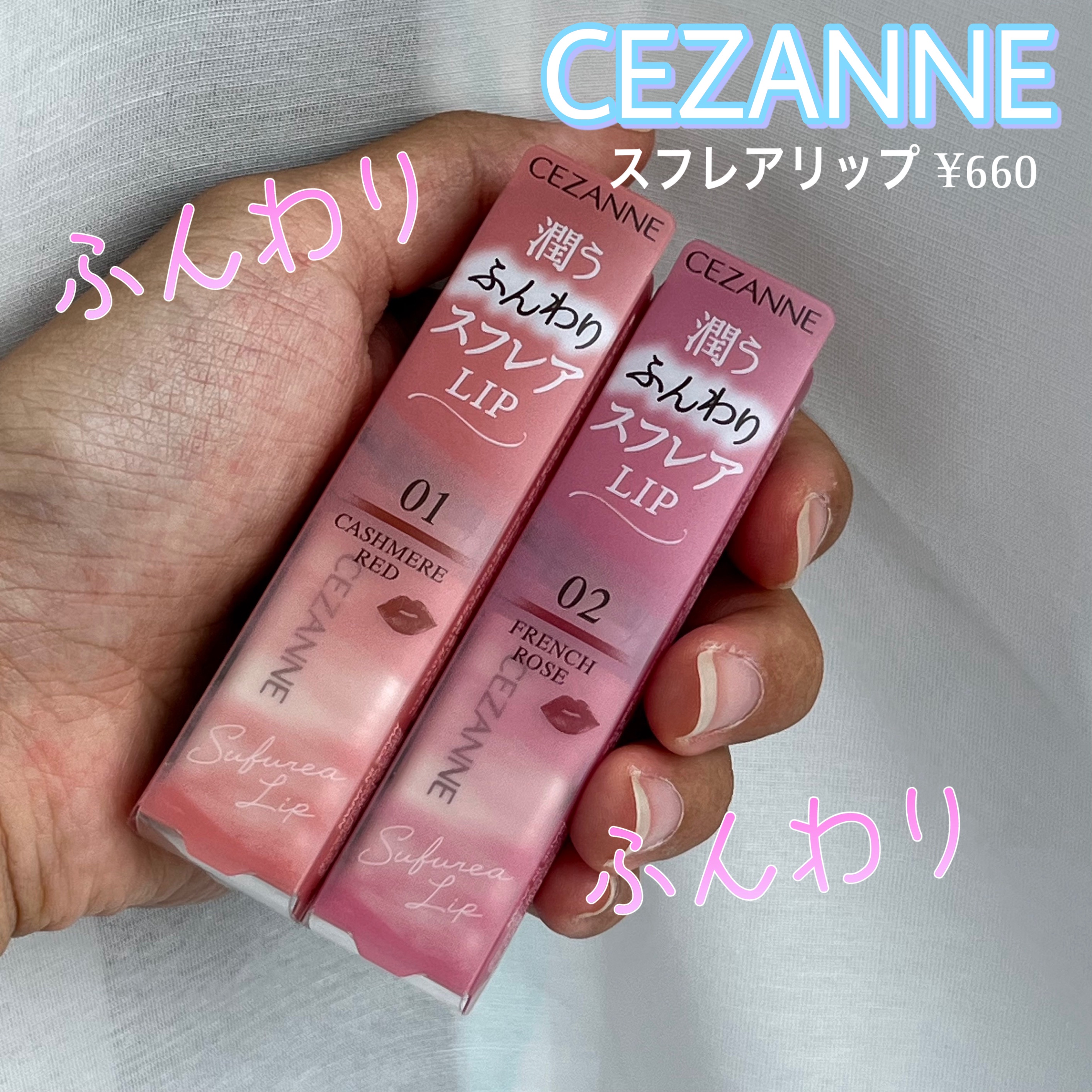 スフレアリップ/CEZANNE/口紅を使ったクチコミ（1枚目）