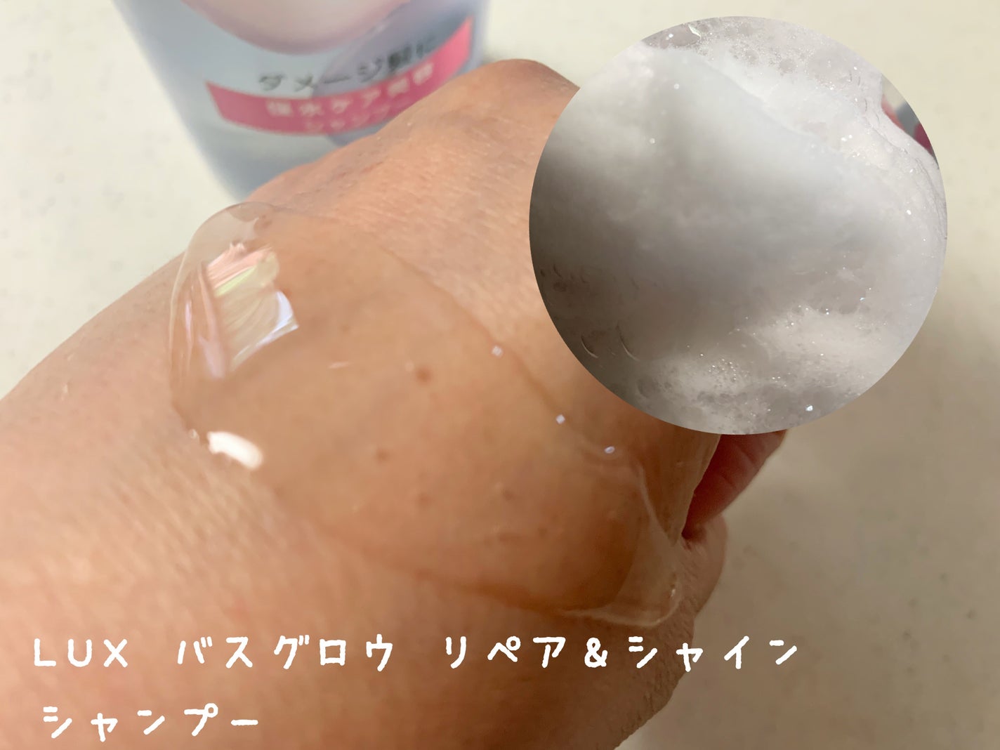 バスグロウ リペア&シャイン シャンプー / トリートメント/LUX/市販シャンプーを使ったクチコミ(2枚目)