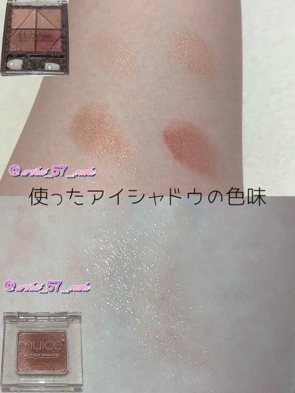 うるみオンアイズ/muice/単色アイシャドウを使ったクチコミ(3枚目)