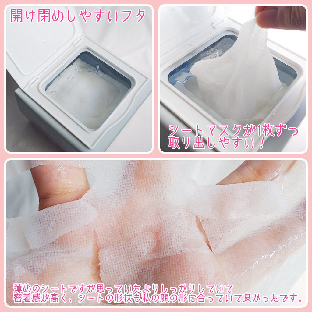 オールインワンシートマスク モイストEXⅡ/クオリティファースト/シートマスク・パックを使ったクチコミ（3枚目）