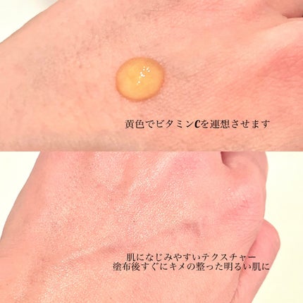 RXザ・ビタミンC23セラム/COSRX/美容液を使ったクチコミ(3枚目)