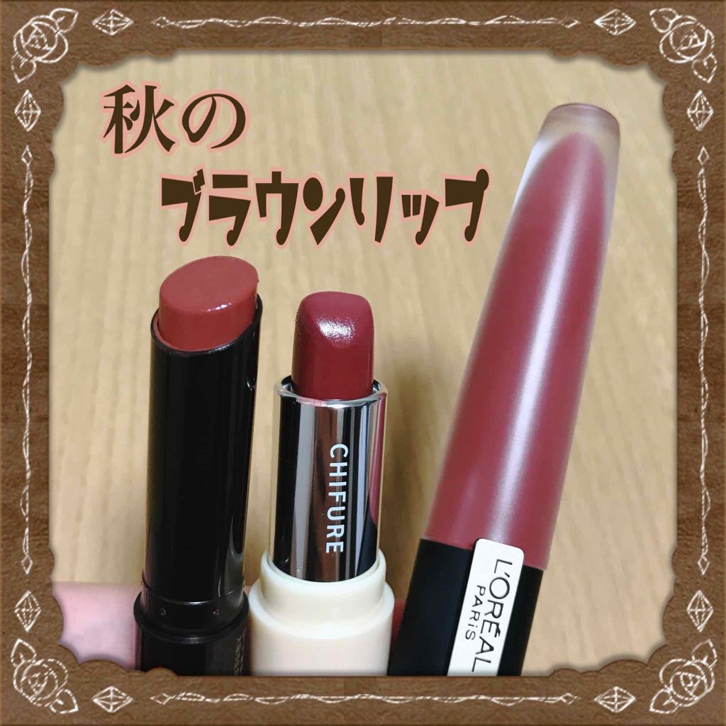 口紅（詰替用）/ちふれ/口紅を使ったクチコミ（1枚目）