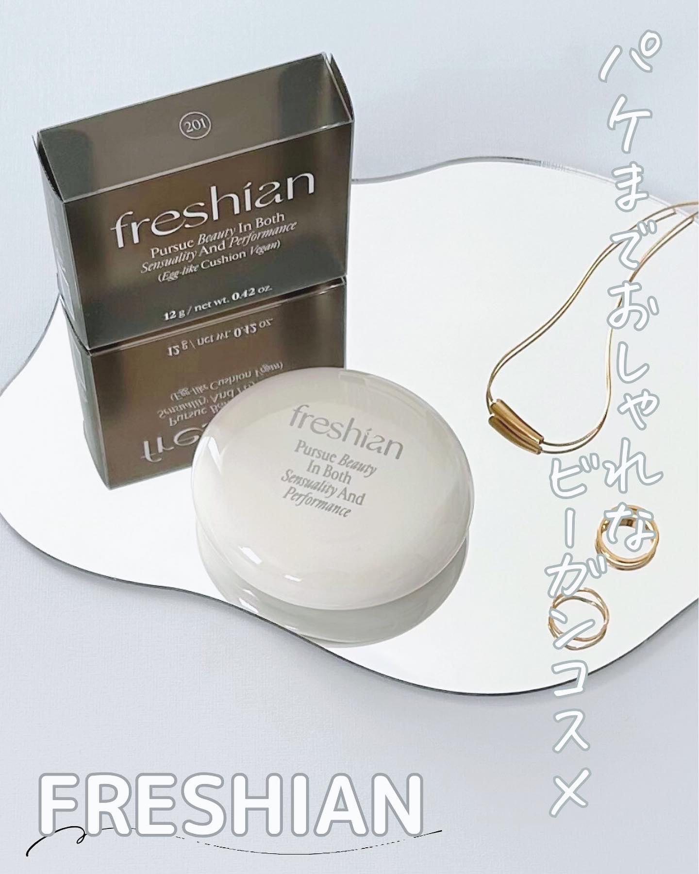 エッグライククッション/freshian/クッションファンデーションを使ったクチコミ（1枚目）