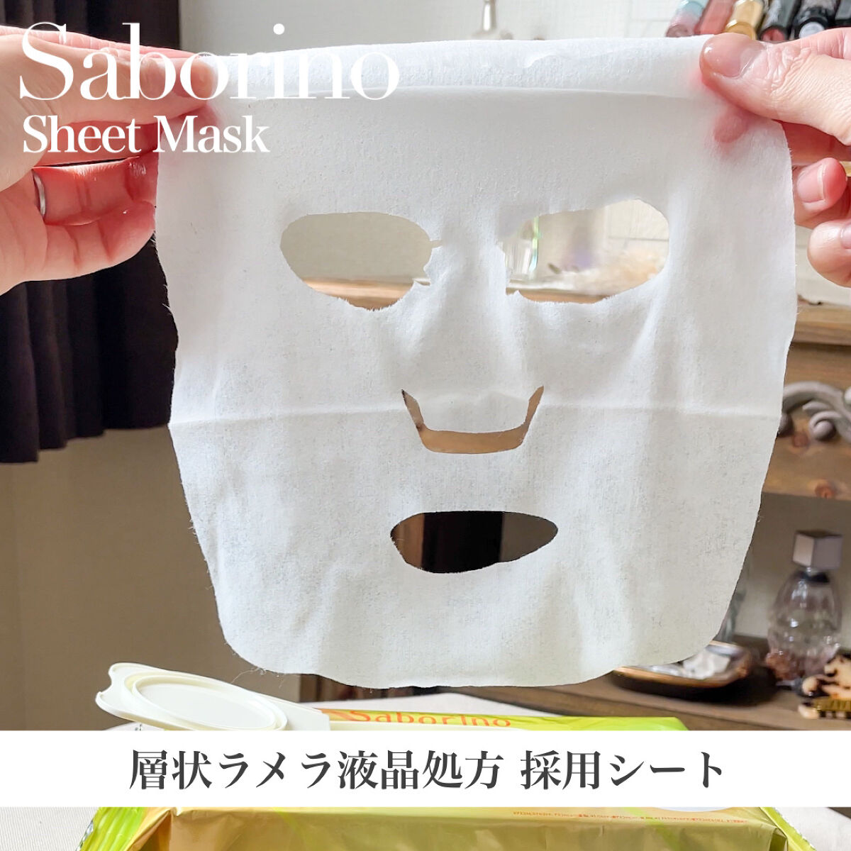 目ざまシート ビタットC/サボリーノ/シートマスク・パックを使ったクチコミ（3枚目）