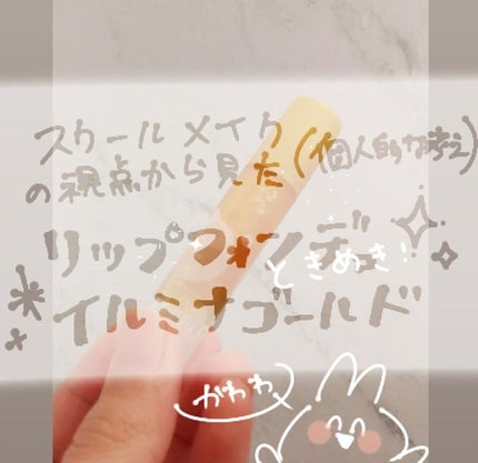 リップフォンデュ/メンソレータム/リップバームを使ったクチコミ(1枚目)