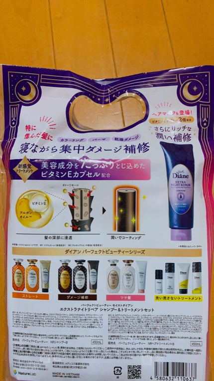 パーフェクトビューティ モイストダイアン エクストラダメージリペア シャンプー/トリートメント/ダイアン/市販シャンプーを使ったクチコミ(4枚目)
