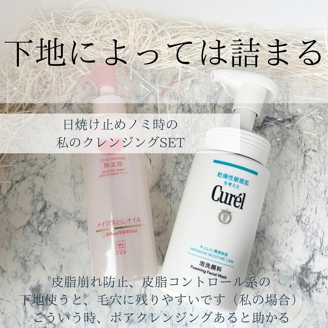 ソフィーナ iP ポア クリアリング ジェル ウォッシュ/SOFINA iP/その他洗顔料を使ったクチコミ(4枚目)