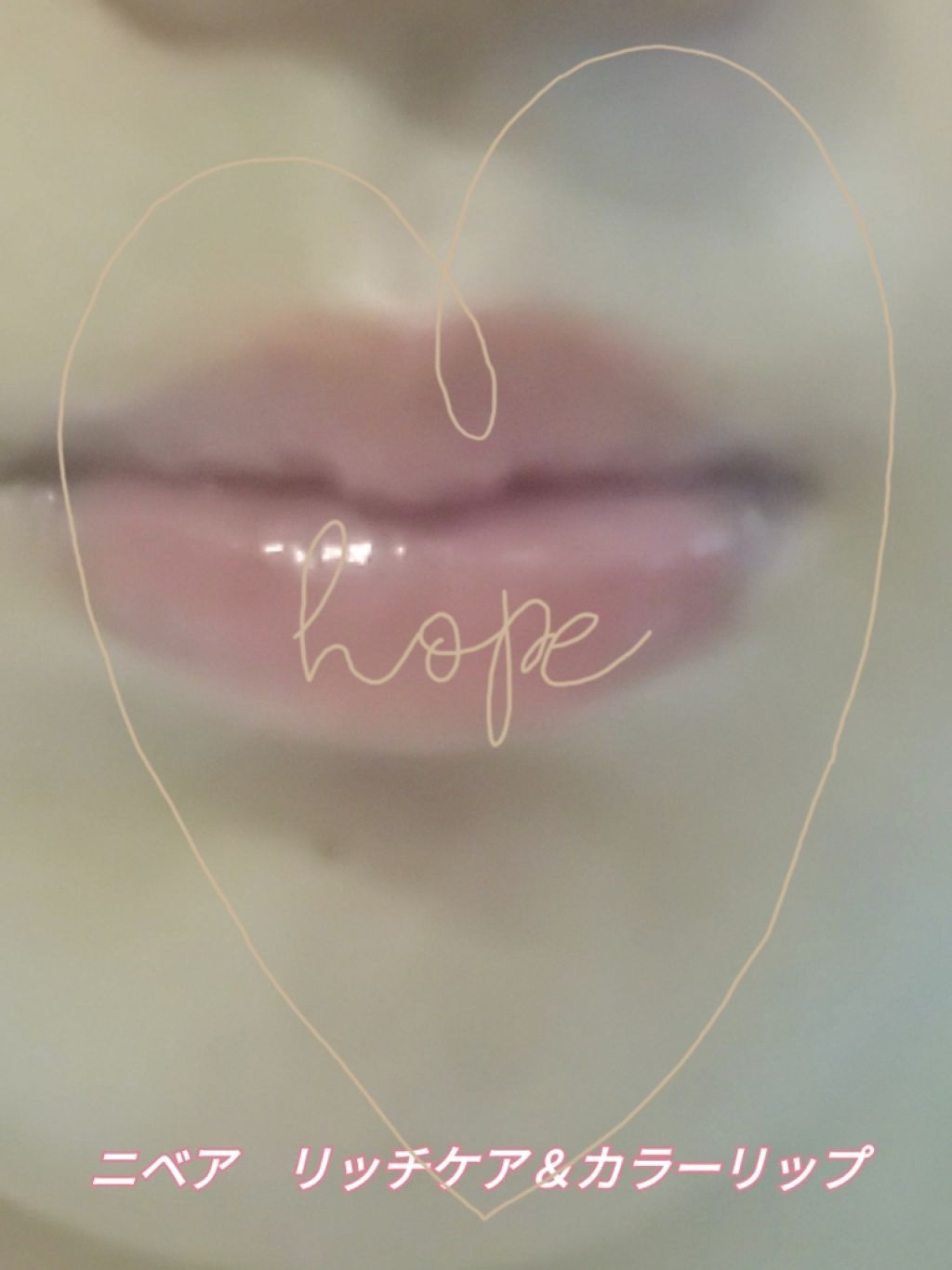 ハニーポンプ リップエッセンス/マジョリカ マジョルカ/リップ美容液を使ったクチコミ（1枚目）