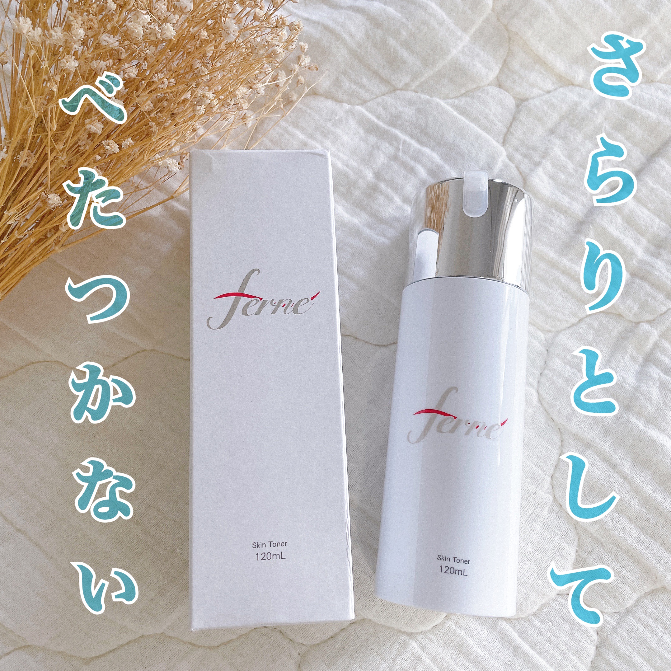 F. Skin Toner/Ferne/化粧水を使ったクチコミ（1枚目）