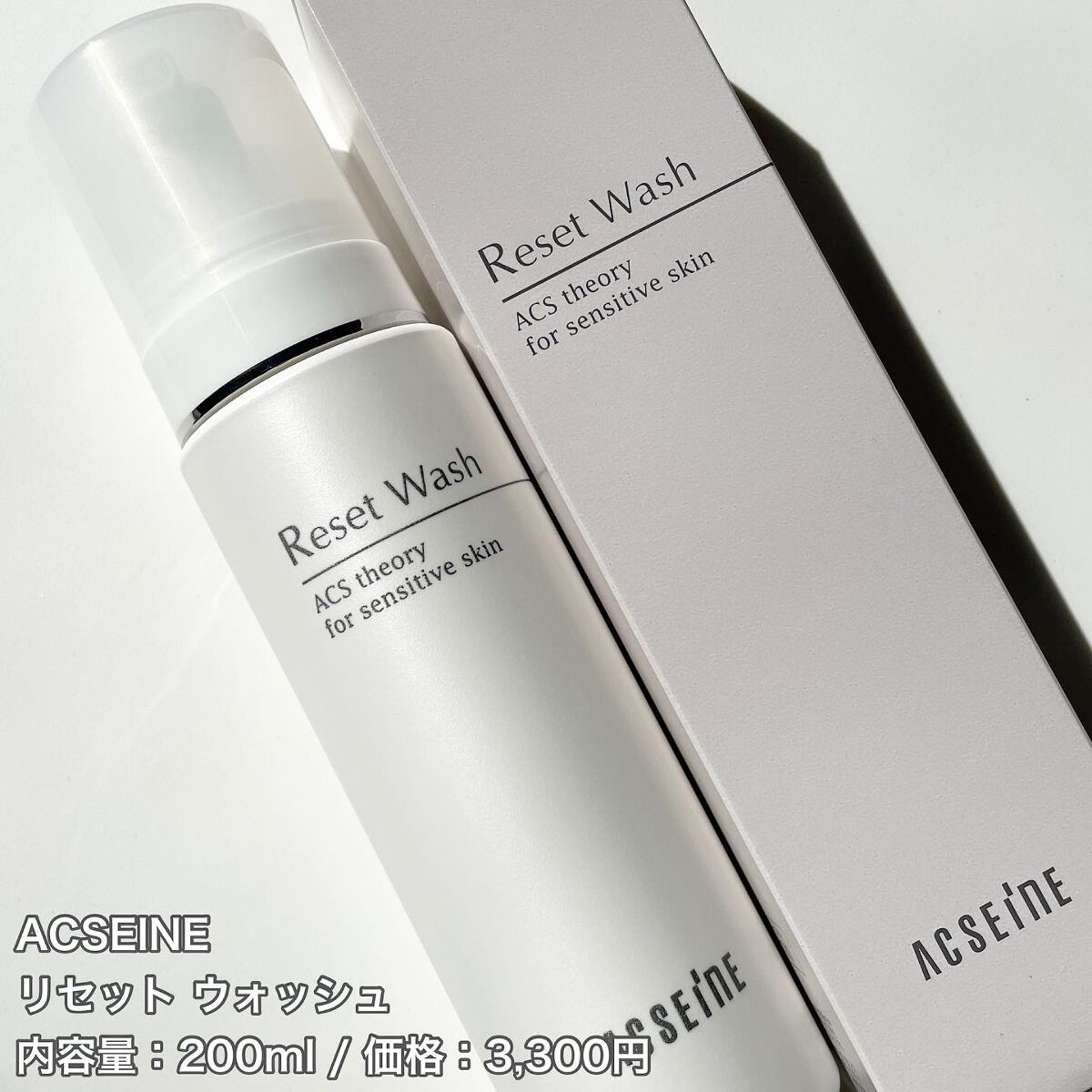リセット ウォッシュ/ACSEINE/泡洗顔を使ったクチコミ(6枚目)
