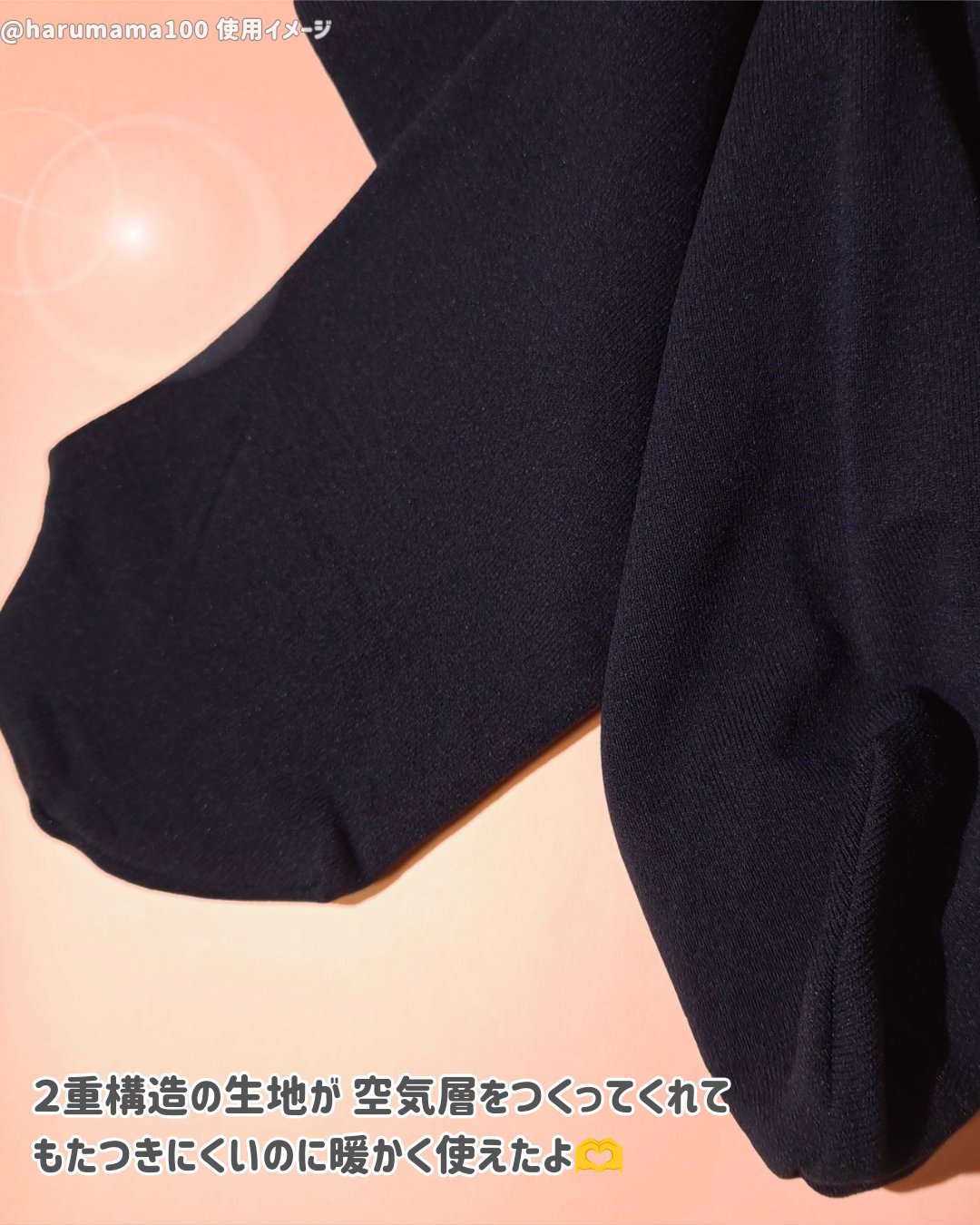 ダブルニットタイツ/ATSUGI/着圧ソックス・レギンスを使ったクチコミ（2枚目）