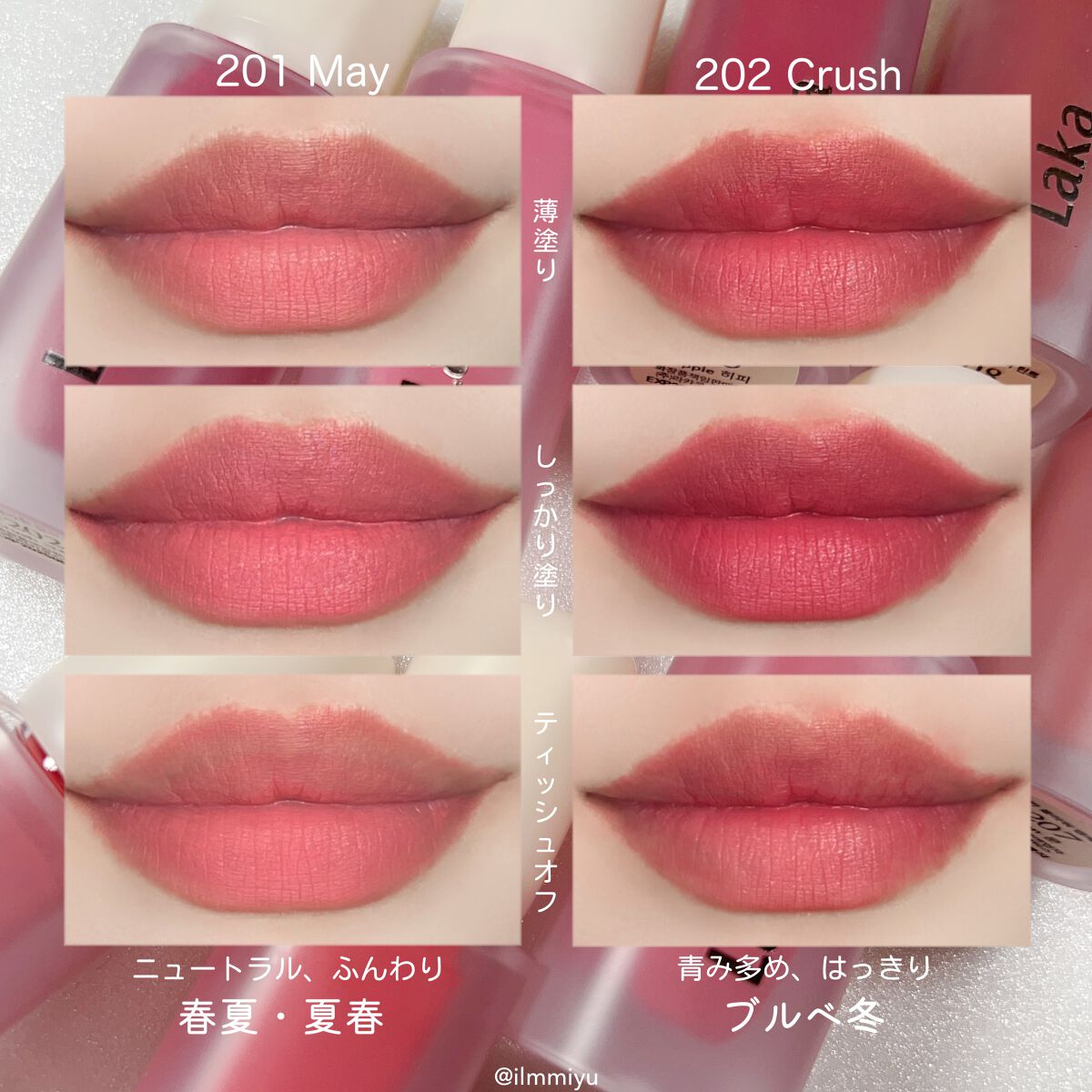 フラワーキャプチャーティント/Laka/口紅を使ったクチコミ(5枚目)