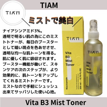 ビタB3ミストトナー/TIAM/ミスト状化粧水を使ったクチコミ（1枚目）