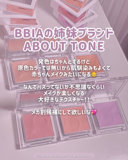 フラッフィーウェアチーク/ABOUT TONE/パウダーチークを使ったクチコミ(2枚目)