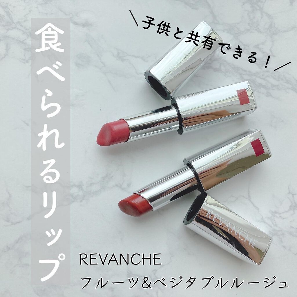 フルーツ&ベジタブル ルージュ/ルバンシュ/口紅を使ったクチコミ(1枚目)