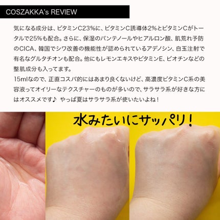 ビタペアC ビタミンC25アンプル/ネイチャーリパブリック/美容液を使ったクチコミ(3枚目)