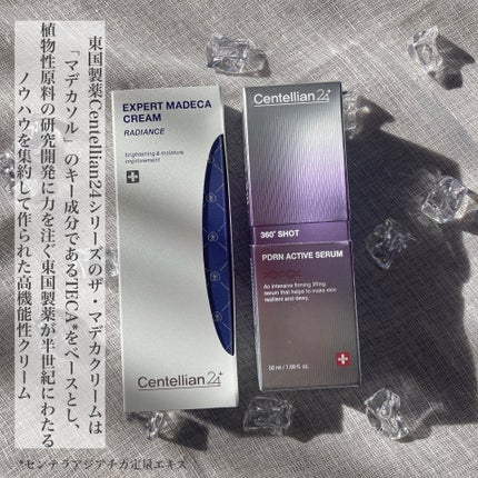 エキスパートマデカクリーム (レイディアンス)/センテリアン24/フェイスクリームを使ったクチコミ(7枚目)