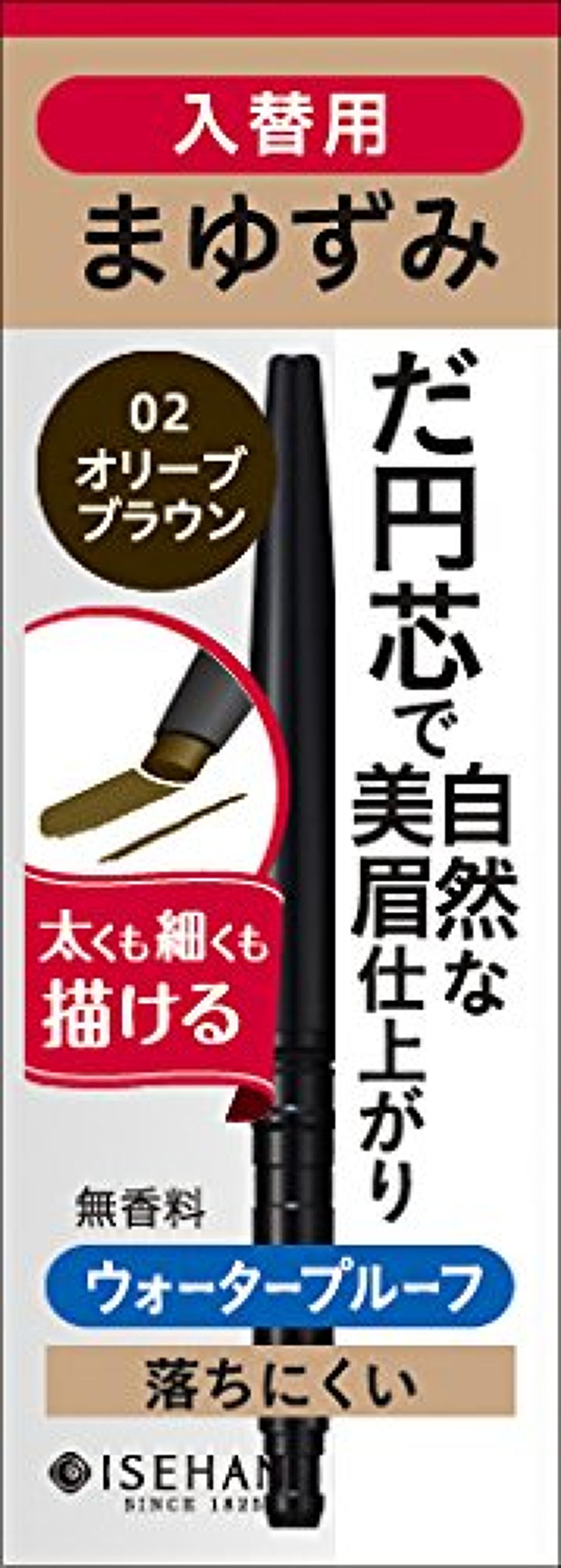 カートリッジアイブロウEX 02 オリーブブラウン（入替用）