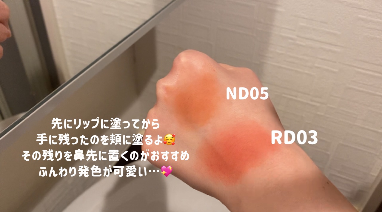 リップアンドチーク ブラーリープリンポット/fwee/口紅を使ったクチコミ（2枚目）