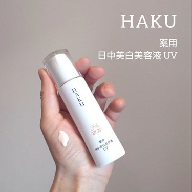 薬用　日中美白美容液/HAKU/美容液を使ったクチコミ（1枚目）