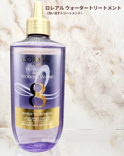 ウォータートリートメント/ロレアル パリ/洗い流すヘアトリートメントを使ったクチコミ(2枚目)
