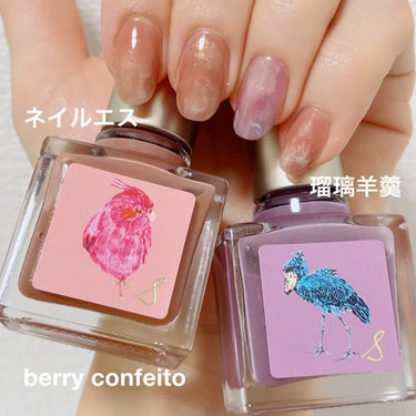 ネイルエス berry confeito/ nail S(ネイルエス) /マニキュアを使ったクチコミ（1枚目）