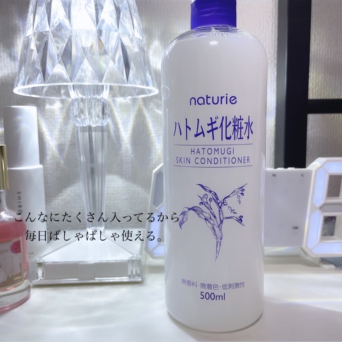 ハトムギ化粧水(ナチュリエ スキンコンディショナー R )/ナチュリエ/化粧水を使ったクチコミ（2枚目）