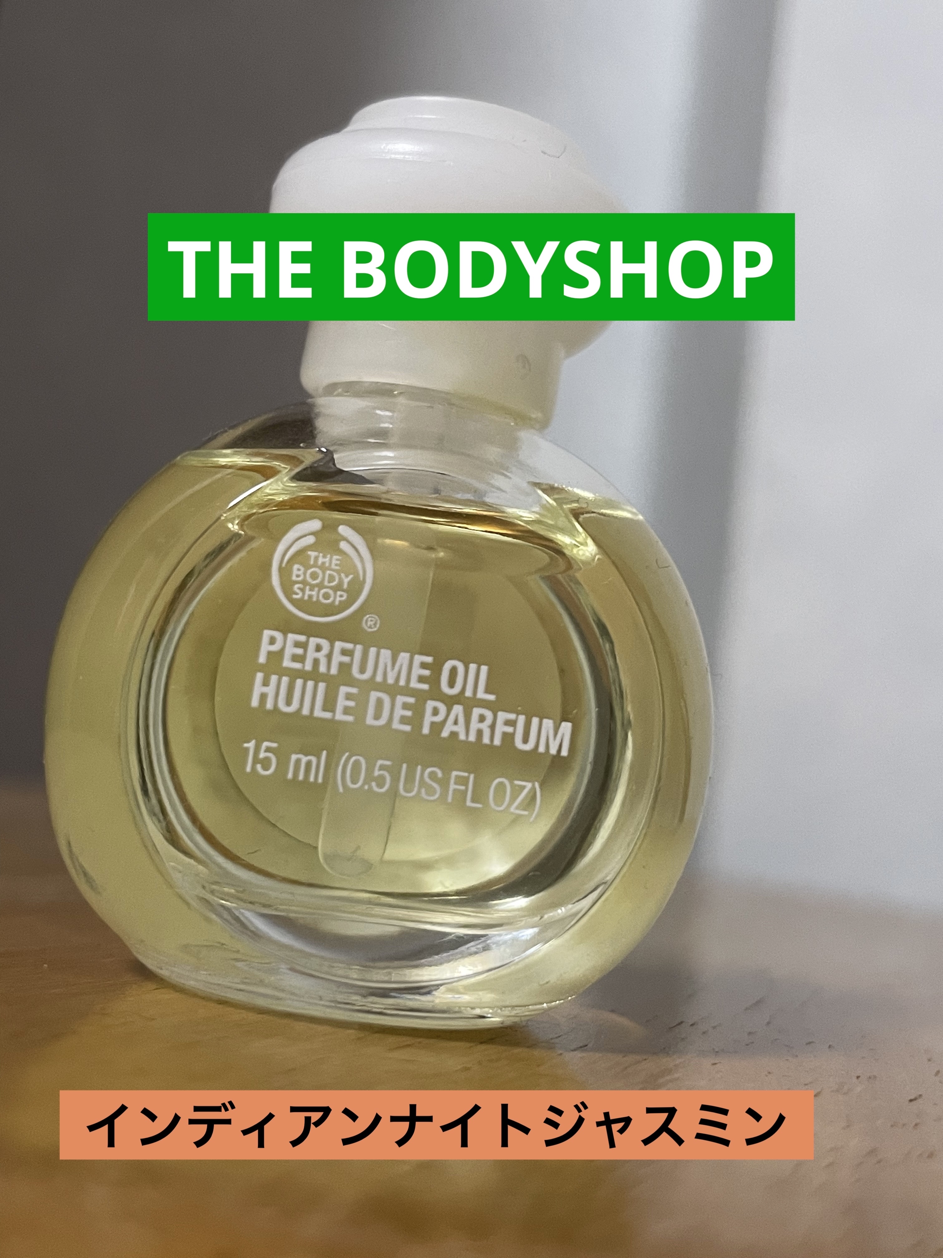 インディアンナイトジャスミン ボディクリーム/THE BODY SHOP/ボディクリームを使ったクチコミ（1枚目）