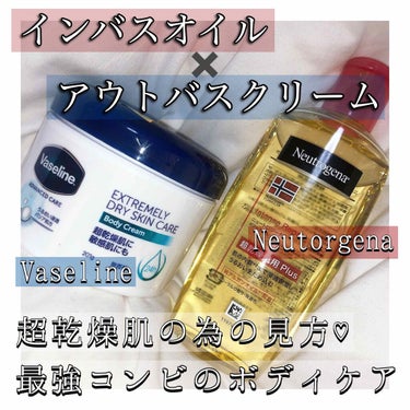 ノルウェーフォーミュラ インテンスリペア ボディオイル/Neutrogena/ボディオイルを使ったクチコミ（1枚目）