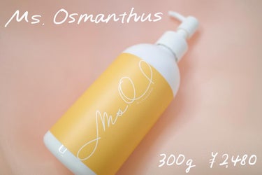 金木犀ボディクリーム/Ms.Osmanthus/ボディクリームを使ったクチコミ（1枚目）