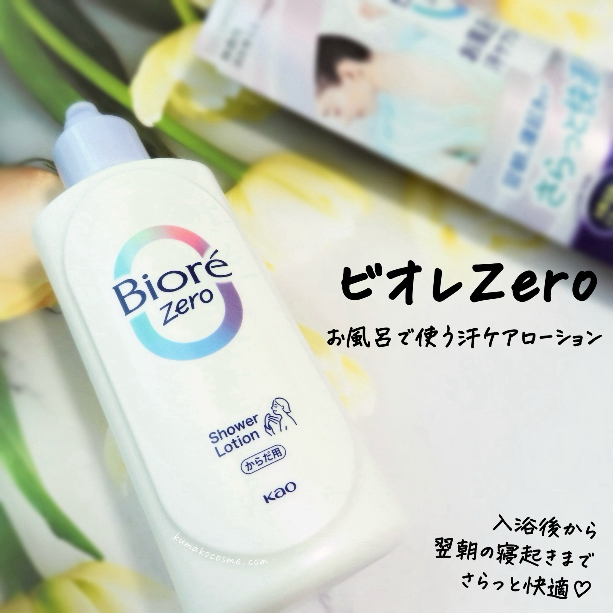 ビオレZero シート やさしいせっけんの香り/ビオレ/デオドラント・制汗剤を使ったクチコミ（2枚目）